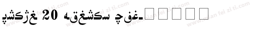 Hiyal 20 Asliye Tom字体转换